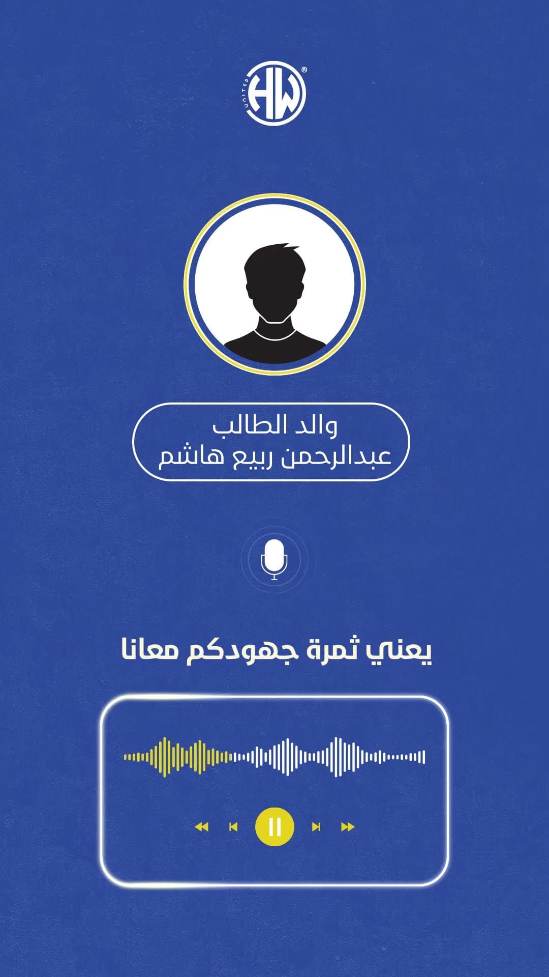 نجاح الفيزا - عبد الرحمن ربيع