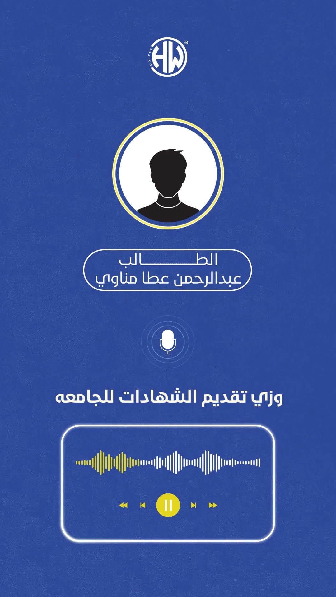 عبد الرحمن مناوي - دعم السفارة